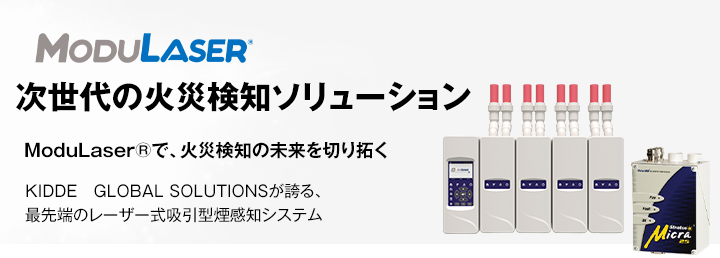 吸引式煙感知システム